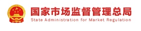 市场监管总局关于2019年省级政府质量工作考核结果